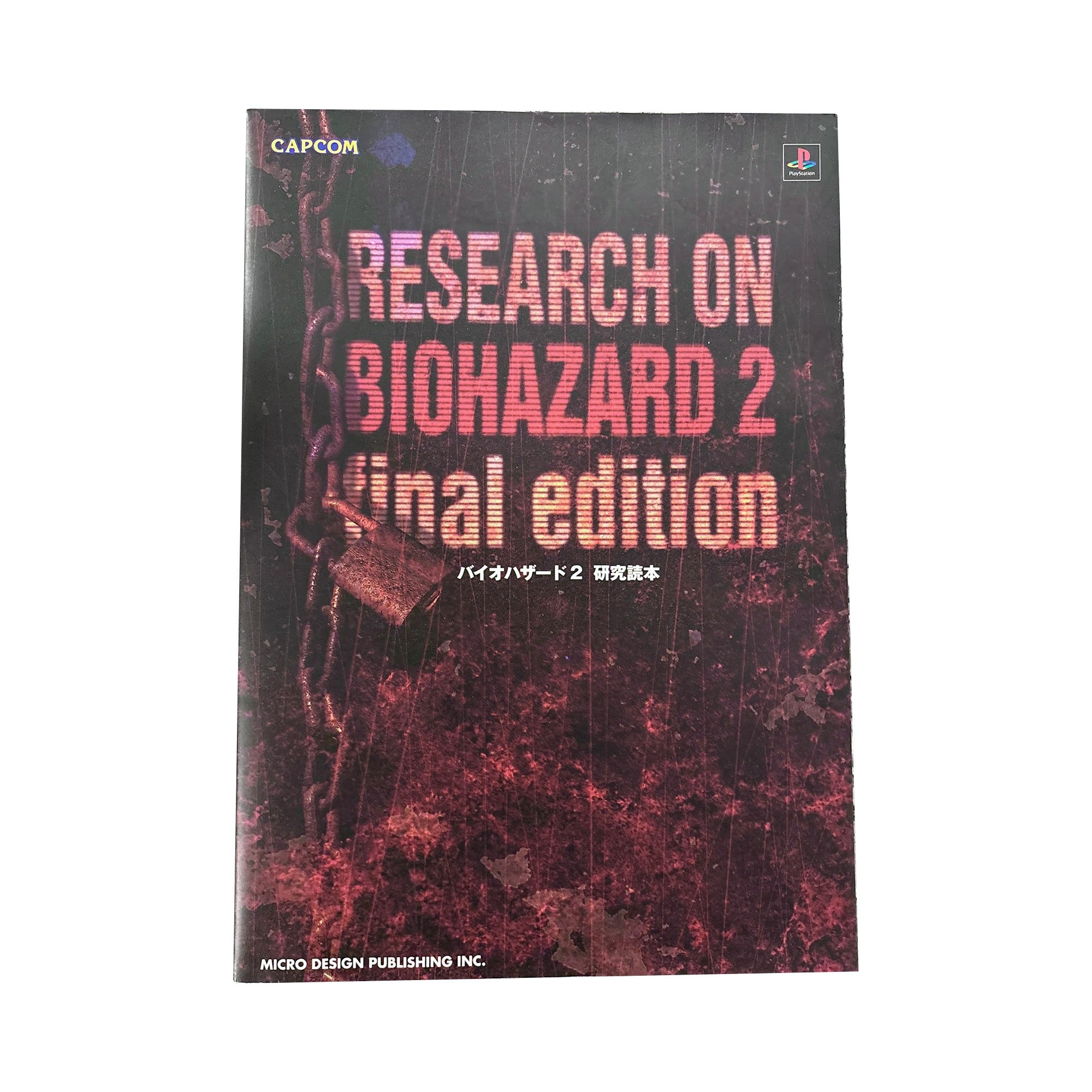 Research on Biohazard 2 Resident Evil Playstation Art & Guide Book