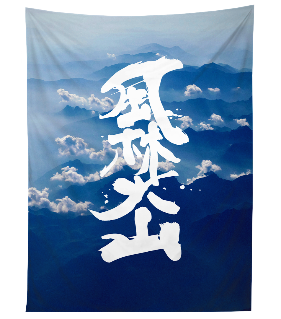 Wind Furinkazan Tapestry