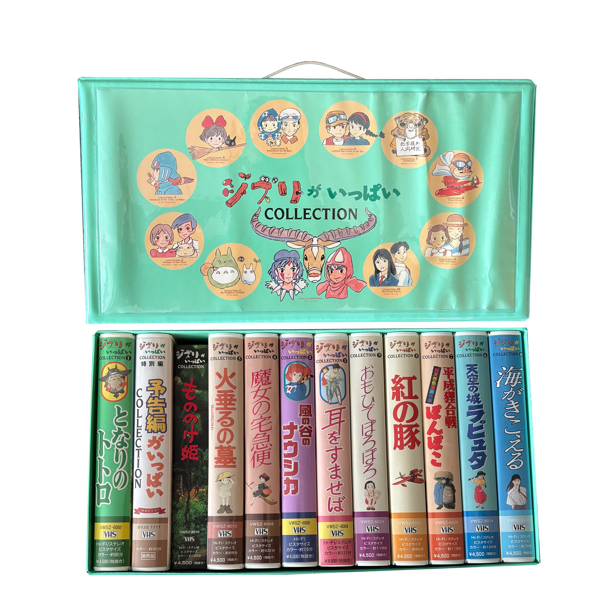 Studio Ghibli Japanese VHS Box Set With Carrying Case