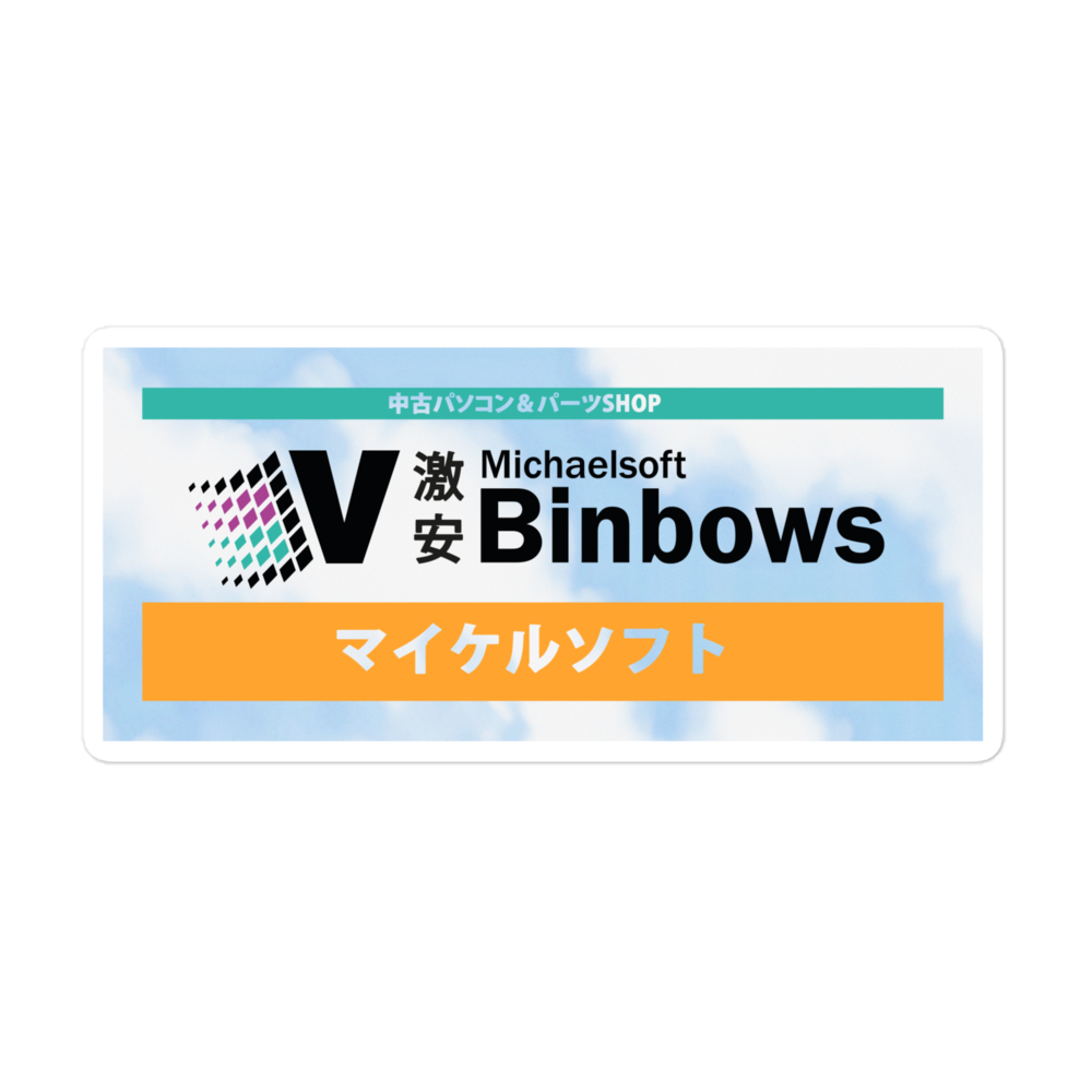 Binbows Sticker